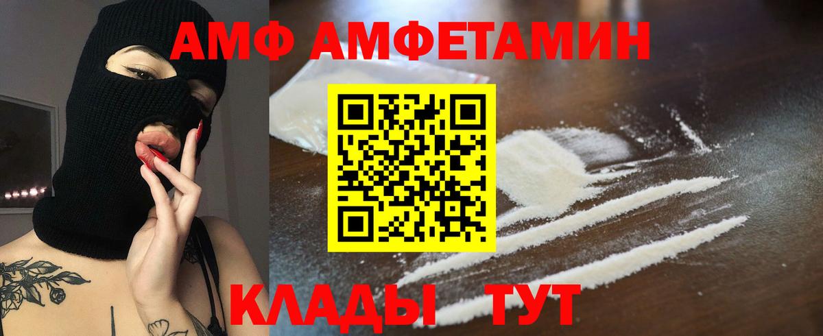 Балахна  Амфетамин  Вход с VPN  АМФЕТАМИН 98% 