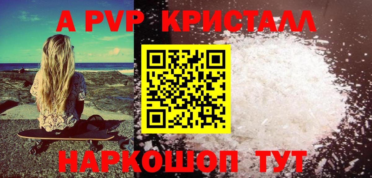 Alpha-PVP мука  APVP кристаллы  Вход с VPN  Alpha PVP Crystall  Балахна 