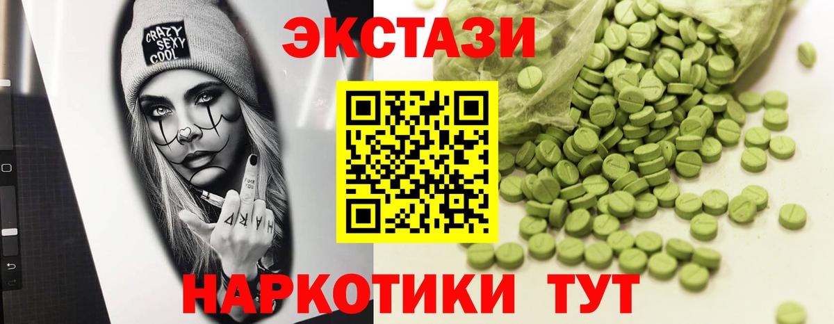 Экстази Philipp Plein  Ecstasy 280мг  Экстази  Балахна  Вход с VPN 