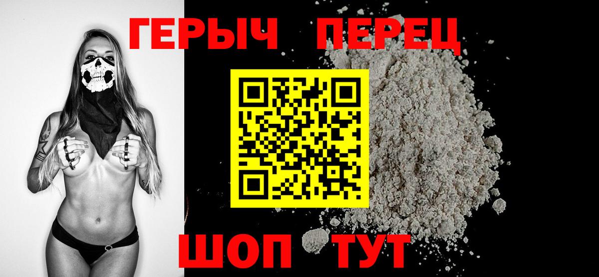 Героин гречка Балахна