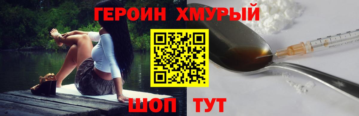 ГЕРОИН белый  Вход с VPN  Балахна 