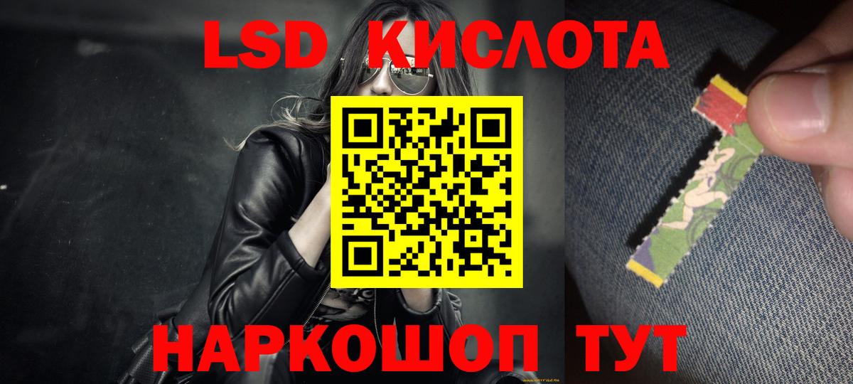 ЛСД экстази ecstasy  LSD-25 экстази кислота  Балахна  Вход с VPN 