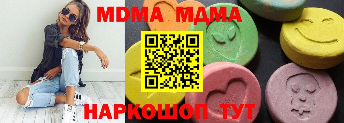 MDMA молли Балахна