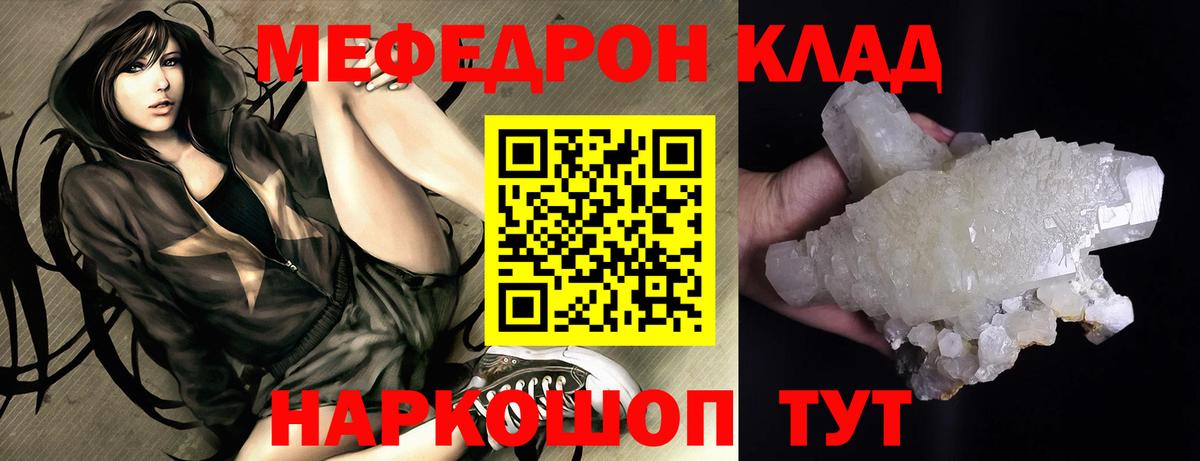 Меф кристаллы Балахна