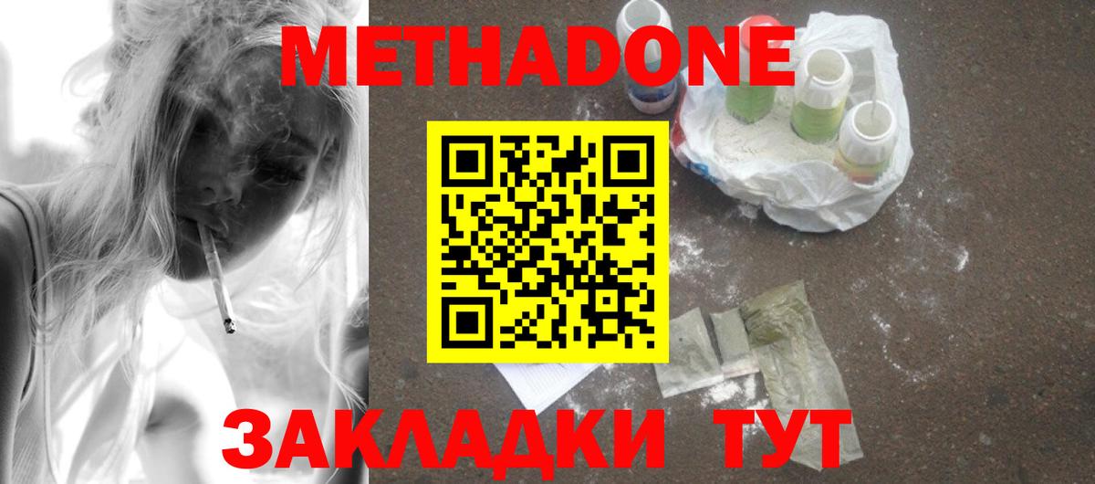 Балахна  ссылка на мегу рабочий сайт  Вход с VPN  Метадон белоснежный 