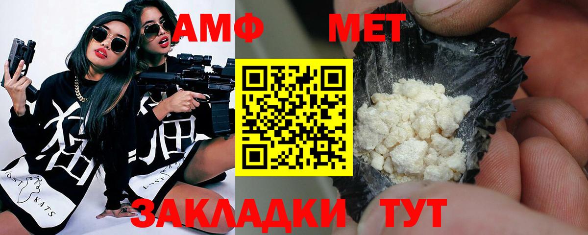 МЕТАМФЕТАМИН пудра  МЕТАМФЕТАМИН пудра  Вход с VPN  Балахна 