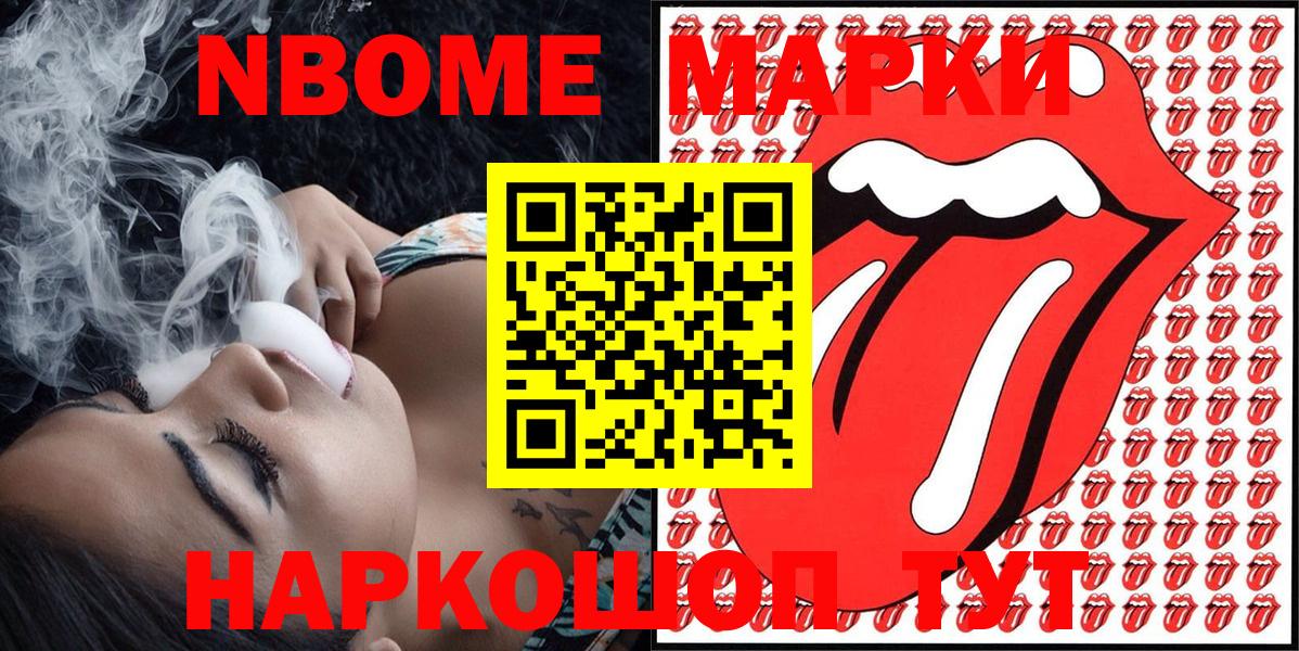 Балахна  Наркотические марки 1500мкг  Наркотические марки 1500мкг  Вход с VPN 