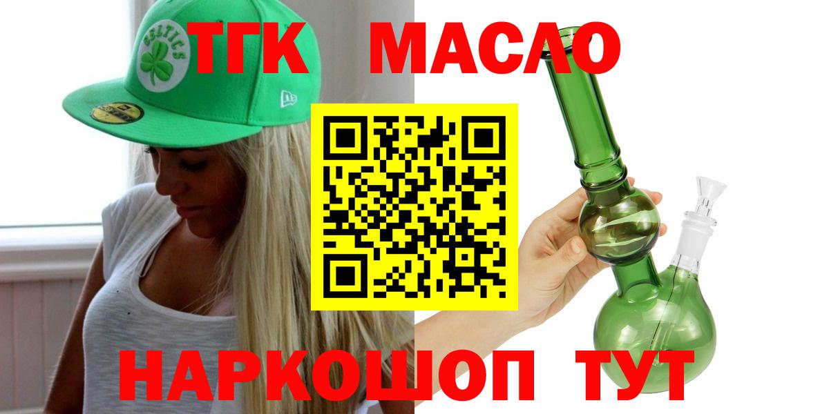 Дистиллят ТГК вейп Балахна